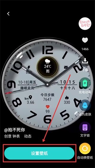 清风壁纸app