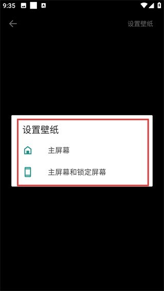 清风壁纸app