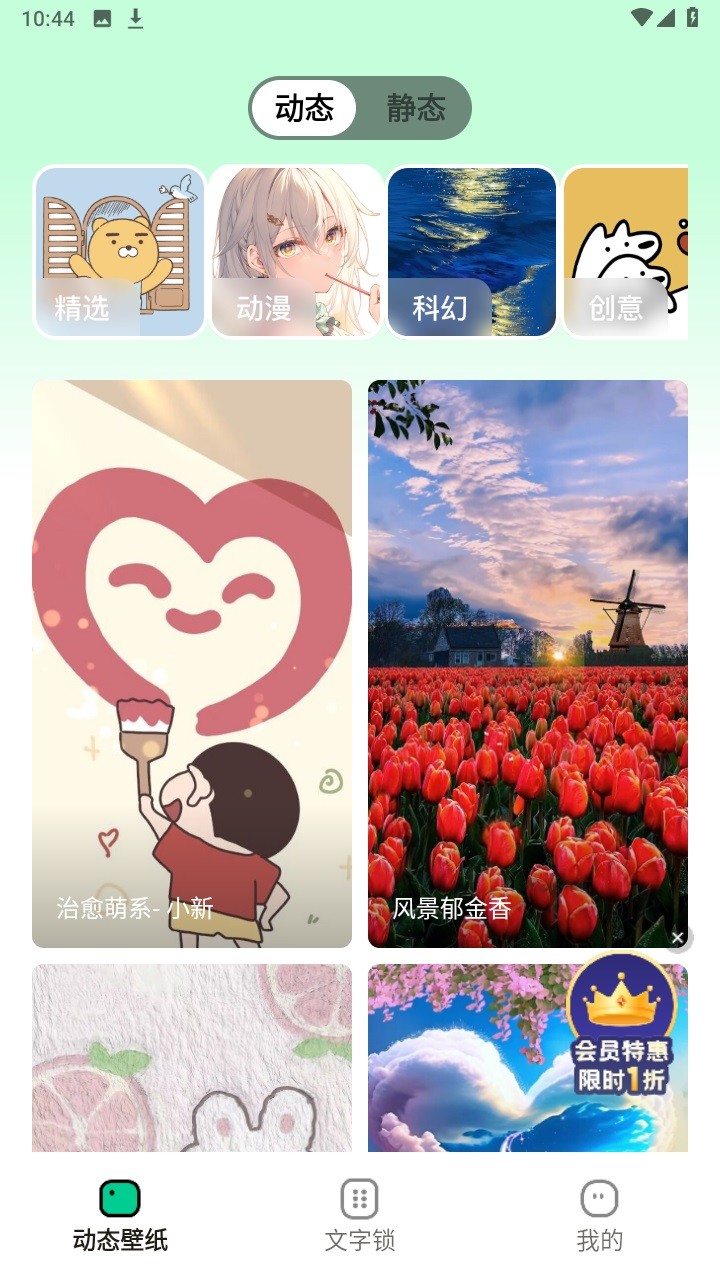 清风壁纸