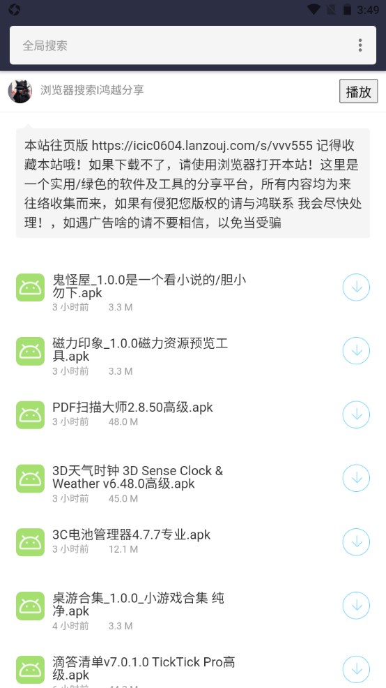 鸿越分享库