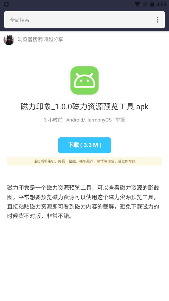 鸿越分享库