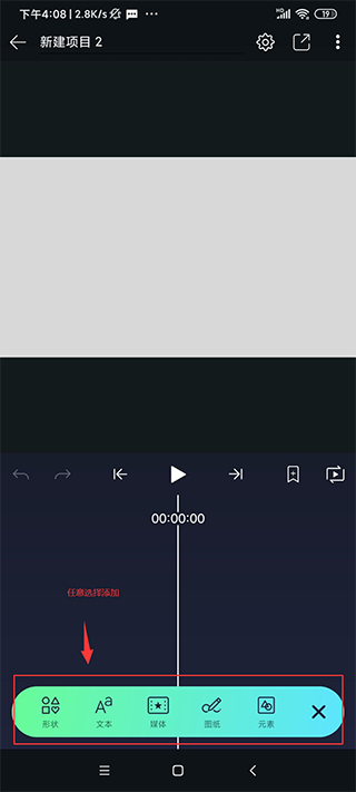 AM视频剪辑