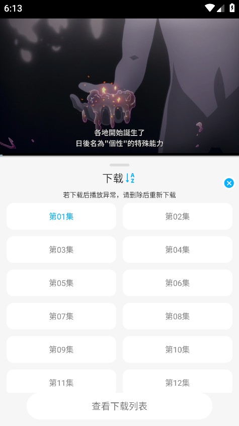 亚托动漫官方版