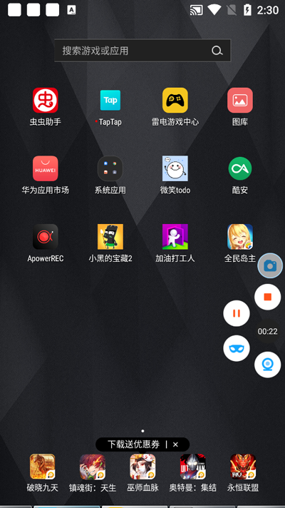 ApowerREC