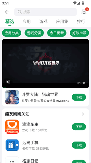 酷安