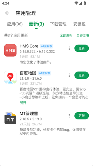 酷安应用市场