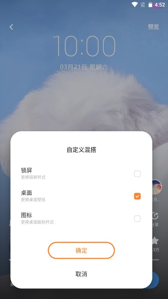 i主题商店
