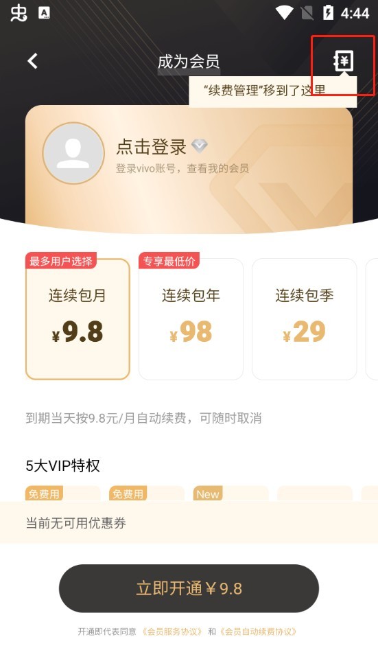 i主题商店