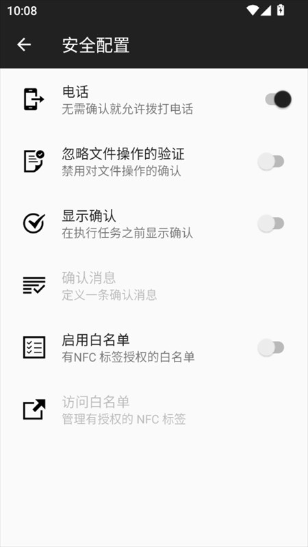 使用教程截图4