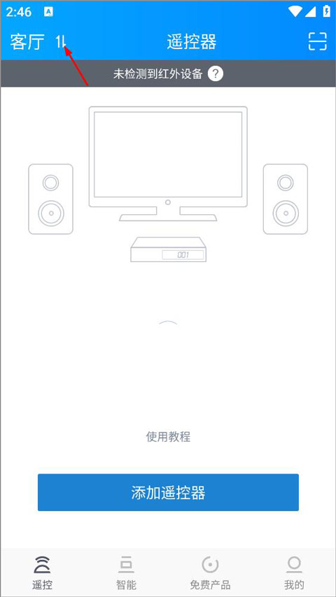 遥控精灵