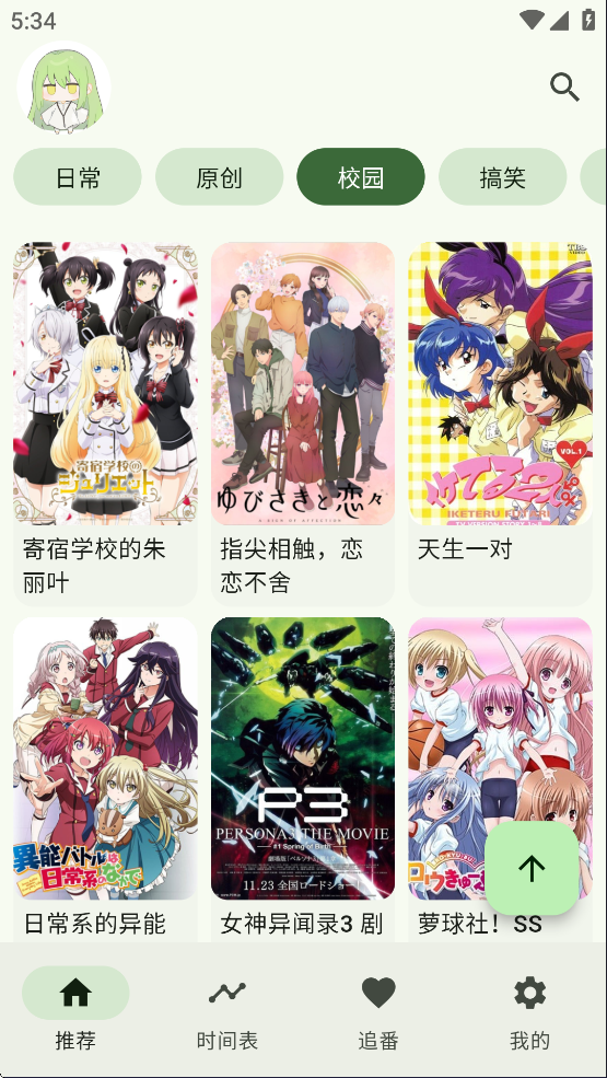 kazumi纯净版官方正版