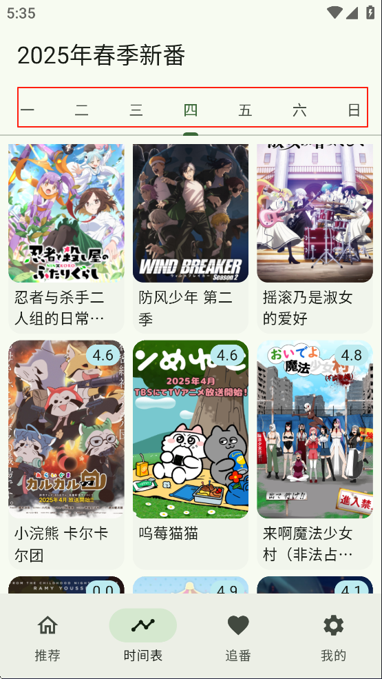 kazumi纯净版官方正版