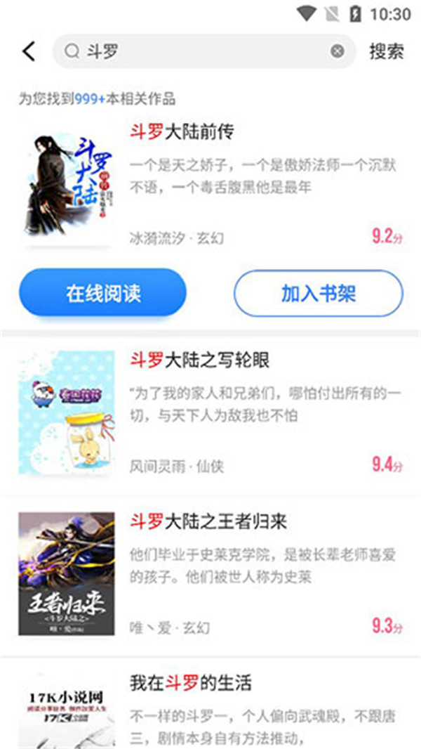 免费追书