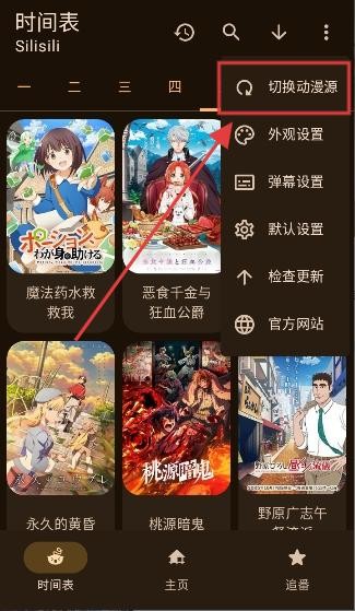 动漫番剧