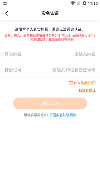 233乐园2025