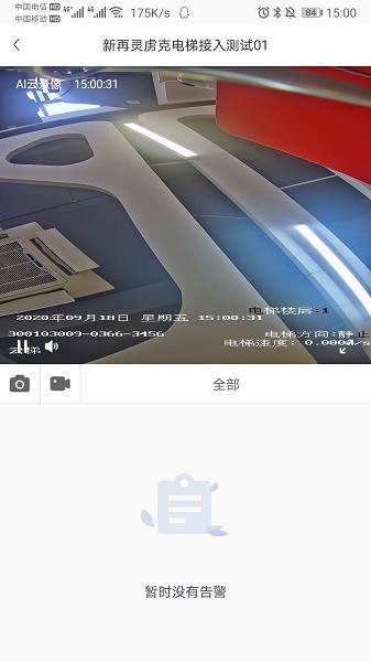 云梯助手官方版 v1.2.0 安卓版 0