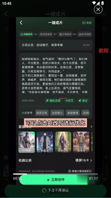 漫剧大师