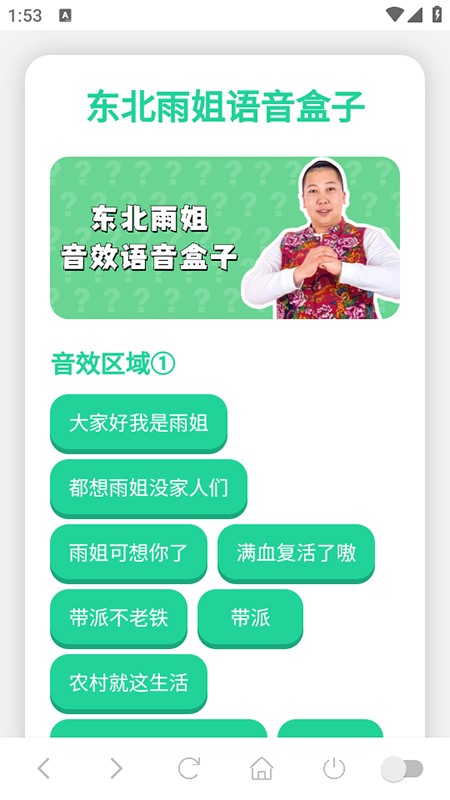 怎么使用截图1