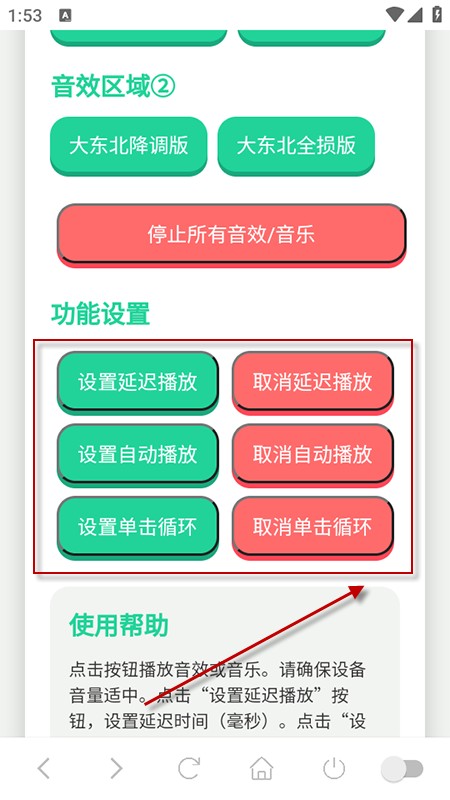 怎么使用截图2