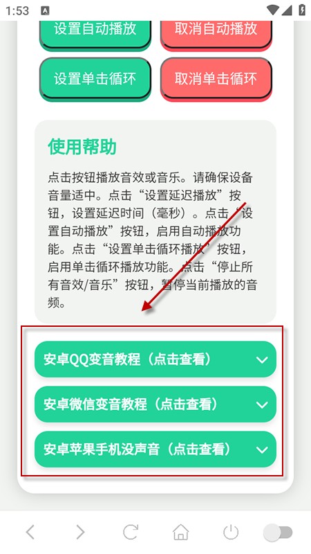 怎么使用截图3