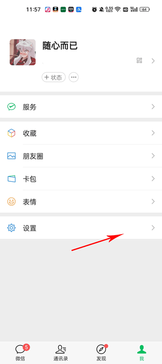 华为手机克隆app