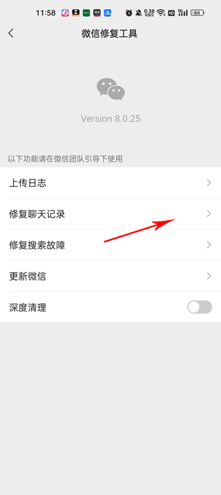 手机克隆助手