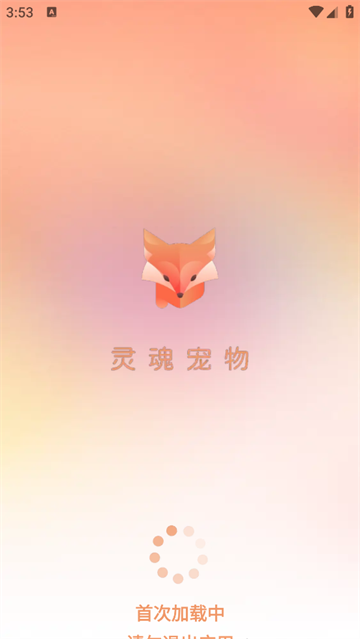 灵魂宠物app