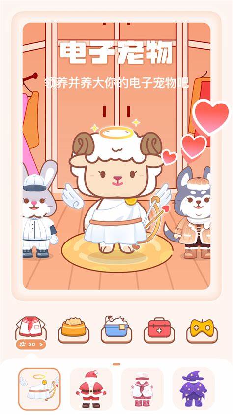 灵魂宠物app