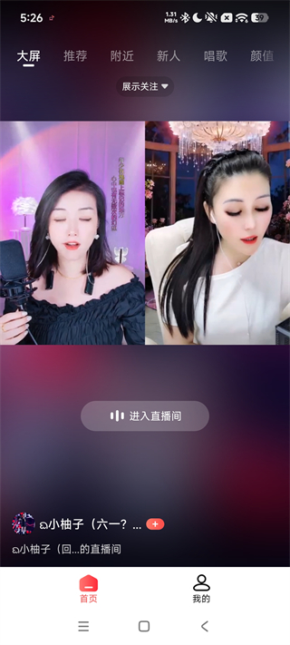 全民K歌极速版