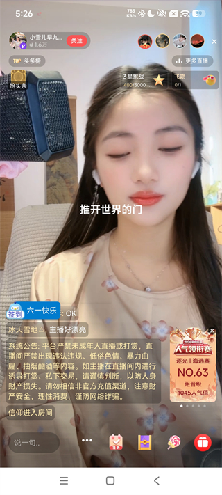 全民K歌极速版
