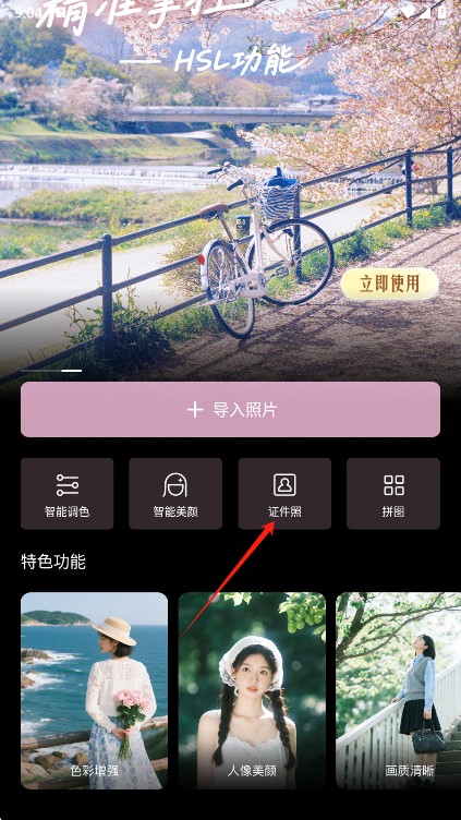 光影魔术手p图