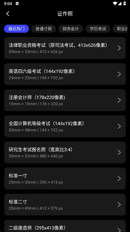 光影魔术手p图
