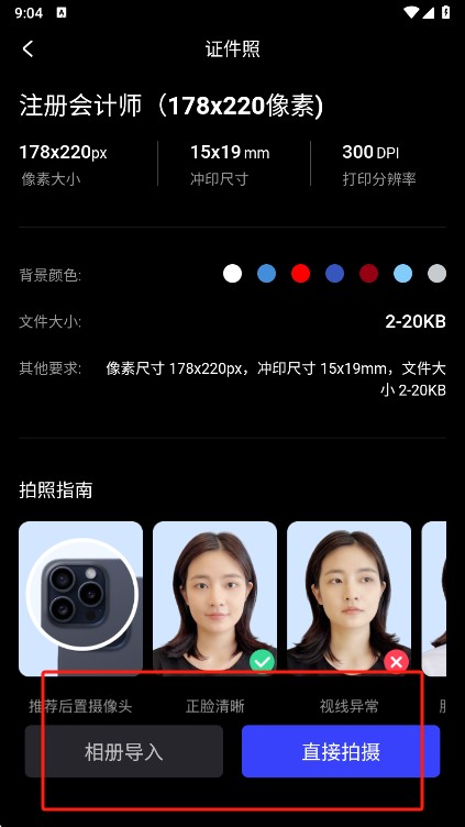 光影魔术手p图