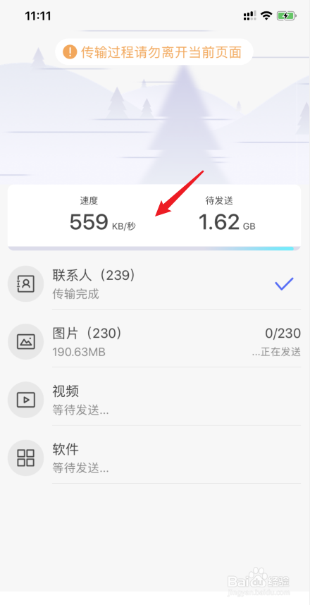换机助手