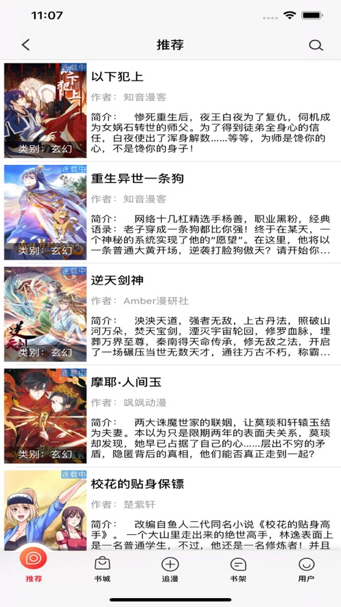 一阅成名APP最新版