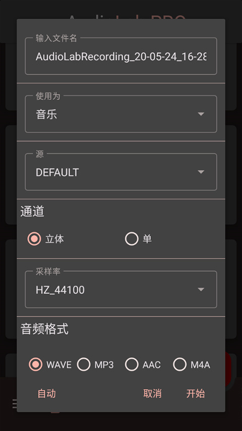 audiolab汉语版专业版