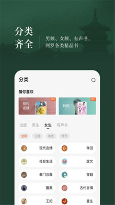 完本小说阅读器免费下载App