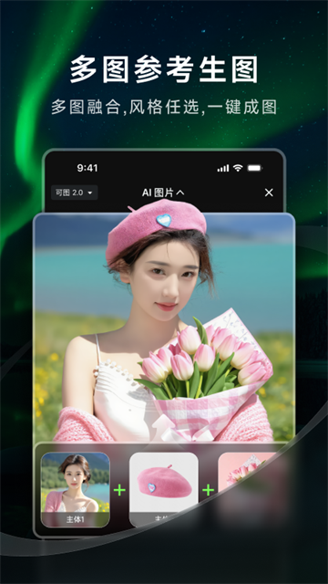 可灵AI手机版
