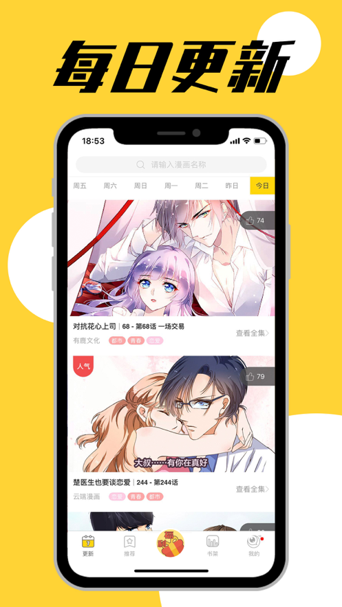 一直看漫画app极速版最新版