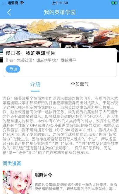 婷婷漫画家APP版