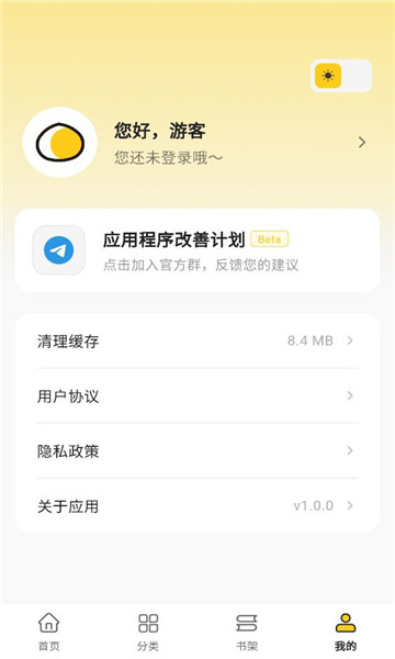 栗子漫画软件
