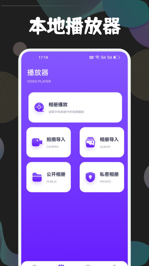 狮子影视投屏软件版