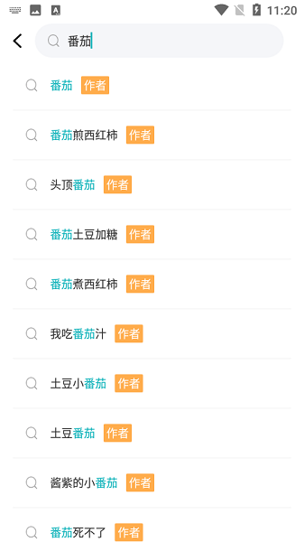 达文小说软件下载苹果app