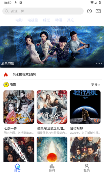 洪水影视app下载