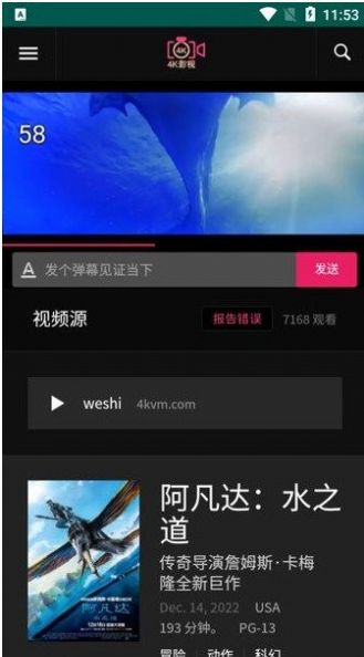 冲浪短剧app安卓版