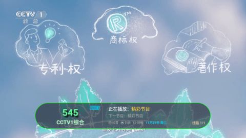 电视家之分家软件下载
