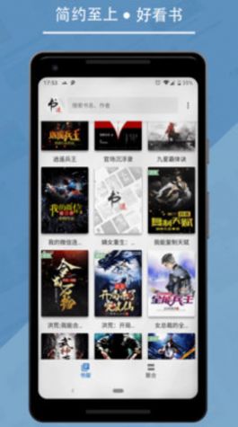 阅民小说app免费升级安装