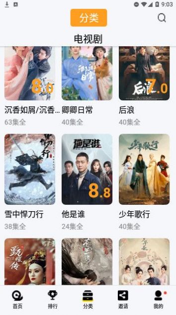 喜帝视频app版