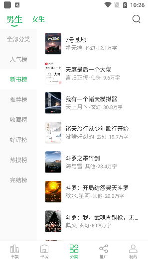 掌读小说app最新下载安装2022