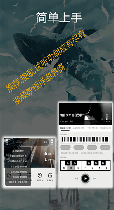 钢琴助手